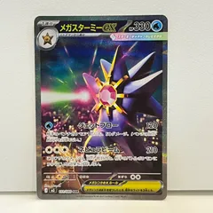 メガスターミーex 111/080 SAR ムニキスゼロ　管理番号po20