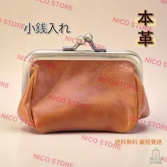 本革 牛革 がま口 小銭入れ ミニ財布 コンパクト 高品質 高級レザー 男女兼用 プレゼント サイフ 鍵入れ 軽量 丈夫 茶色 最短発送 送料無料