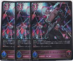 シャドウバースエボルヴ 羅刹の咎人・ガロダート SP - メルカリ