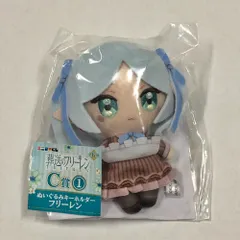 29.【未開封】C賞 フリーレン ぬいぐるみキーホルダー エニマイくじ 葬送のフリーレン (難有)【併売品】▲