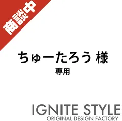 ちゅーたろう様　専用　カッティングステッカー　KS002