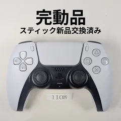 動作保証有・整備済　PS5純正コントローラー　ホワイト　DualSense　1108