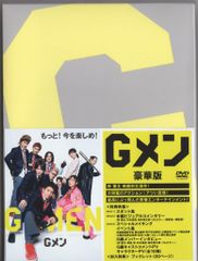 国内映画DVD Gメン 豪華版DVD*未開封、帯イタミ、BOXつぶれ