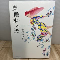 【中古】 大ドロボウ五十五えもんのドロボウ学校 大ドロボウ五十五えもんのドロボウ学校 (ポプラ物語館 22) | 吉田 純子