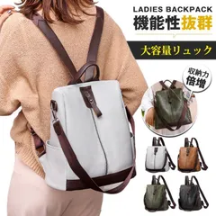 リュック レディース 大容量 ショルダーバッグ バックパック 2way 肩掛け 超軽量 防水 ミニリュック 通学 おしゃれ