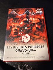 クリムゾン・リバー HDマスター版 [DVD] ggw725x Amazon.co.jp: クリムゾン・リバー HDマスター版 blu-ray&DVD BOX