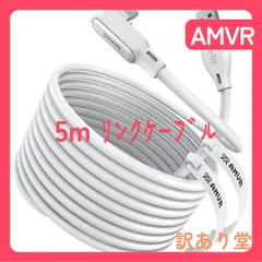 AMVR 5m L字型 Linkケーブル Quest 3/ Quest 3S/Quest 2/Pro/Pico 4に対応USB-Cケーブル、最大速度 5Gbps、USB 3.0 高速PCデータ転送 (5m) （USB A 3.1/ USB A 3.0 ポート以