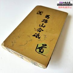 月乃輪合砥 巣板 鯰 中硬目 無傷極上レーザー型698g大工道具鉋鑿包丁 