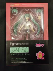 グッドスマイルカンパニー グッスマくじ 初音ミク 2014 Spring Ver. figma B賞 初音ミク セーラー服ver. SP050