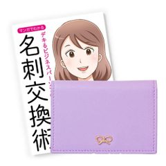 【特價商品】(薰衣草色) 雙色 40歲 30歲 20歲 女性 證件夾 名片夾 附化妝盒 適用於女性 名片夾