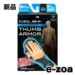 バンテリンコーワサポーター バンテリンコーワサポーター 親指専用 for e-SPORTS M～L ブラック×ネオンブルー バンテリンコーワサポーターMLBKBL (2536531)