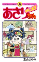あさりちゃん 5年2組102巻 103巻 室山まゆみ リベンジ パリ3冊セット