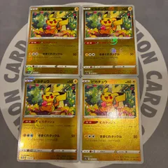 A505 ポケモンカード　ピカチュウ　ピカダッシュ　モンスターボールミラー　4枚