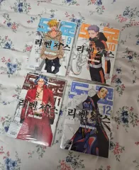 東京リベンジャーズ 漫画 9 10 11 12 巻 未開封