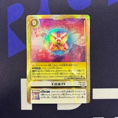 X抗体PF 金枠 パラレル 3枚 2026年最新】x抗体pf パラレルの人気アイテム - メルカリ