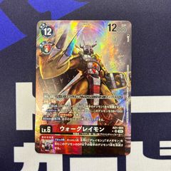 デジモンカードゲーム ウォーグレイモン AD1-004 パラレル - メルカリ