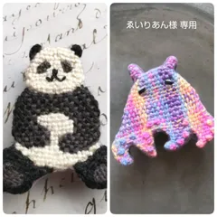 ゑいりあん様 専用 刺繍ブローチ2点