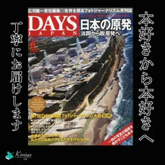 DAYS JAPAN (デイズ ジャパン) 2011年 6月号 Vol.8 No.6 [雑誌]