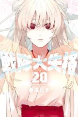 中古】生写真(女性) でんぱ組.inc/成瀬瑛美/写真集「でんぱ組.inc