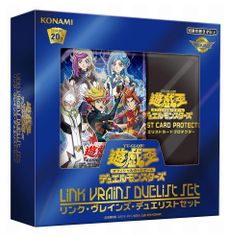 遊戯王OCG デュエルモンスターズ LINK VRAINS DUELIST SET
