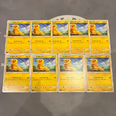 A512 ポケモンカード　ピカチュウ　アイアンテール　SMH 9枚
