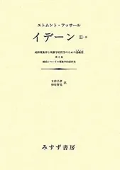 2026年最新】イデーン（2-1）の人気アイテム - メルカリ