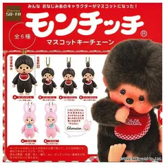 モンチッチ マスコットキーチェーン 全6種セット フルコンプ コンプ コンプリート ガチャ ガチャガチャ カプセルトイ ミニチュア フィギュア モンチッチくん モンチッチちゃん チムたん A B ノーマル おしゃぶり ver.