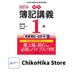 大原 商業簿記・会計学 DVD 1級 Amazon.co.jp: 大原合格作戦シリーズ 日商簿記1級 商業簿記会計学Ⅱ