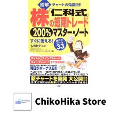 ドイツ軍名将列伝: 鉄十字の将官300人の肖像 (学研M文庫 や 5-5) 山崎