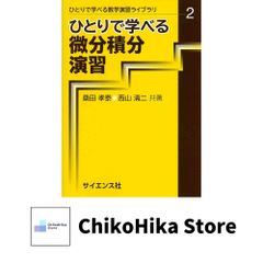 ドイツ軍名将列伝: 鉄十字の将官300人の肖像 (学研M文庫 や 5-5) 山崎