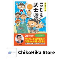 ドイツ軍名将列伝: 鉄十字の将官300人の肖像 (学研M文庫 や 5-5) 山崎