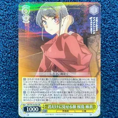 2026年最新】ヴァイス 君だけに見せる顔 桜島 麻衣 SBY SECの人気