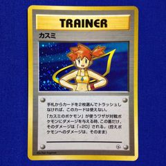 帯付 渦巻きホログラム ポケモンカード 旧裏 ポケモンジム第1弾ハナダシティジム 帯付 渦巻きホログラム ポケモンカード 旧裏 ポケモンジム第1弾