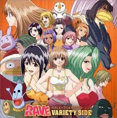 【中古】CDアルバム RAVE ドラマ＆キャラクターソング VARIETY SIDE