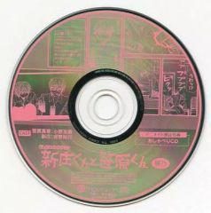 【中古】アニメ系CD BLCDコレクション 新庄くんと笹原くん アニメイト限定特典 おしゃべりCD