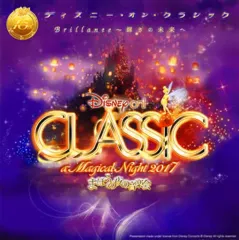 【中古】アニメ系CD ディズニー・オン・クラシック ～まほうの夜の音楽会 2017