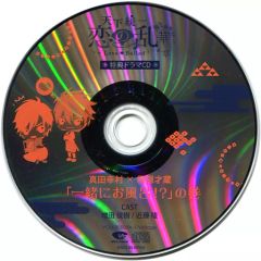 中古】アニメ系CD ドラマCD 超密着!取り憑かれCD 幽幻ロマンチカ 中古】アニメ系CD ドラマCD 超密着!取り憑かれCD 幽幻ロマンチカ