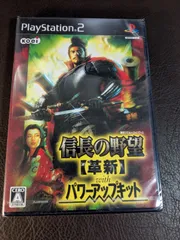 【新品・PS2】信長の野望・革新 with パワーアップキット