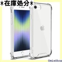 iPhone SE 第3/2世代 兼用 ケース クリア 2022新型 - ストラップホール付き iPhone se3 / se2 iPhone8/7 用カバー クリアケース スマホケース アイフォンse 3 / 2 / 7 / 8 対応用 ス Arae 323
