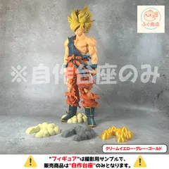 ※自作台座のみ【モクモクver.】ドラゴンボール超 SMSP ゲンキダマツリ 孫悟空 専用台座　（プライズ・フィギュア）のサムネイル