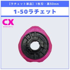 ベイブレードX【新品未使用・ラチェット】1-50 2点 バハムートブリッツ