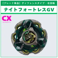 2026年最新】ベイブレードx ビットの人気アイテム - メルカリ