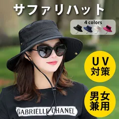 サファリハット つば広 帽子 紫外線対策 UV対策 日よけ レディース メンズ 折りたたみ 通気性 釣り 登山 キャンプ