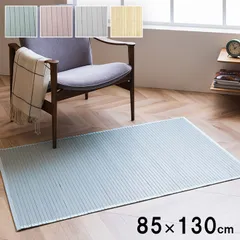 [85×130cm] ダイニングカーペット カーペット シャビー 竹ラグ シャビーシック 一畳 天然竹 エコ素材 夏用 おしゃれ 4001のサムネイル