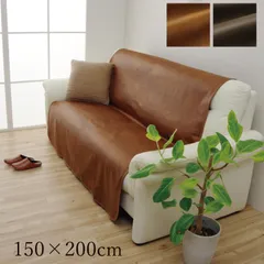 [150×200cm] ソファーカバー カバー スクラッチ 3人掛け ペット対応 傷防止 抗菌防臭 洗える 滑り止め 4001のサムネイル
