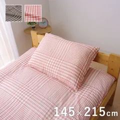 [145×215cm] 敷布団カバー 寝具 サプリ 敷きカバー チェック柄 洗える 綿混 やわらか さらさら 4001