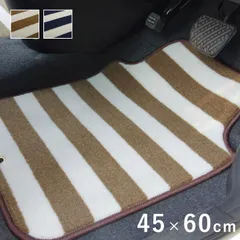 [45×60cm] フロントマット カーインテリア ロカ カーマット フロント用 ナイロン 耐久性 滑り止め 水洗いOK 4001