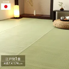 [87×174cm] ポリプロピレンカーペット カーペット 五木 江戸間1畳 ラグ 水洗いOK アウトドア対応 高耐久 日本製 4001のサムネイル
