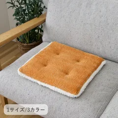 [40×40cm] クッション『ラムリー』寄りかかり 背もたれ ソファクッション シンプル ふかふか 手洗い可 4001のサムネイル