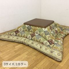 北欧レトロ】東谷 木製こたつ 花柄こたつ布団付 ミッドセンチュリー風